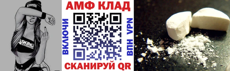 АМФЕТАМИН Premium  Купить  Ермолино 