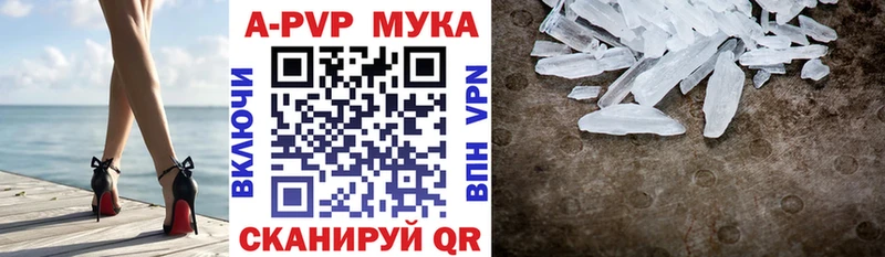 A PVP VHQ  Купить закладки  Ермолино 
