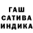 ГАШ гашик Bega_batyrow