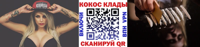 Купить закладки  Ермолино  Кокаин Колумбийский 