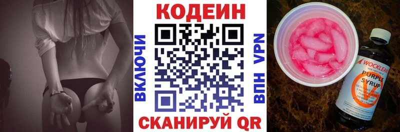 Купить закладки  Ермолино  Codein Purple Drank 