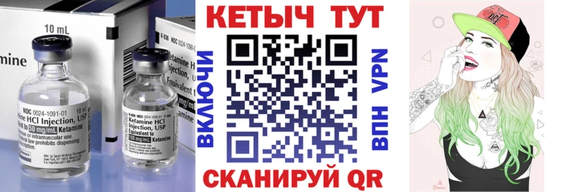 Купить где  Ермолино  Кетамин ketamine 