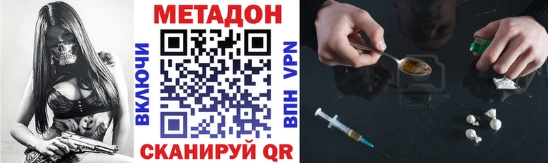 Купить закладки  Ермолино  Метадон кристалл 