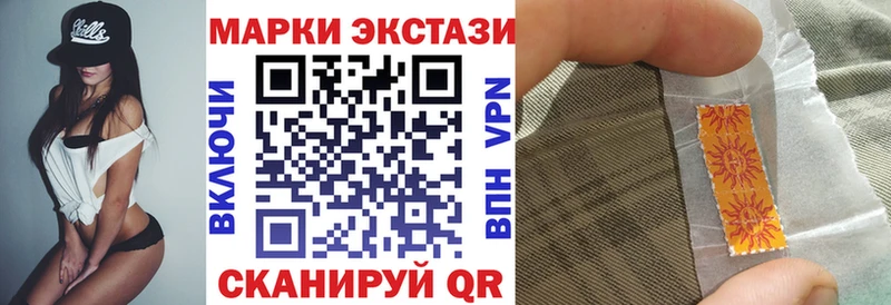 Наркотические марки 1500мкг Ермолино