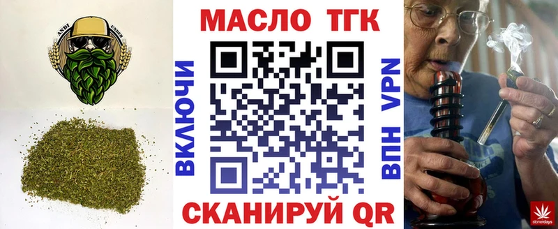 Дистиллят ТГК вейп  Купить закладки  Ермолино 